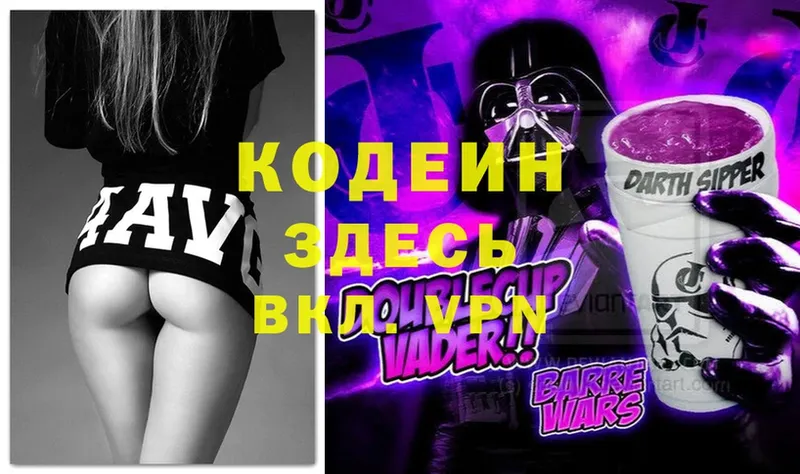 ОМГ ОМГ онион  Шуя  Кодеин Purple Drank 