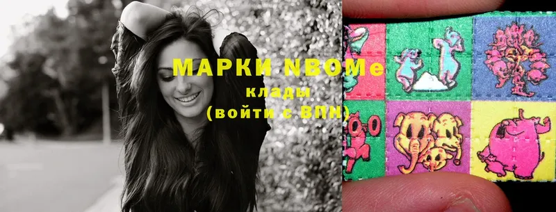 Марки NBOMe 1,8мг  Шуя 